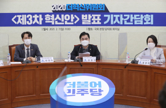 김종민 민주당 더혁신위원장이 7일 국회에서 제3차 혁신안을 발표하고 있다. 연합뉴스